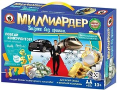 Игра экономическая "Миллиардер" 03502/PC