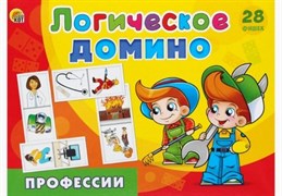 Домино логическое "Профессии" ИД-5427/PK