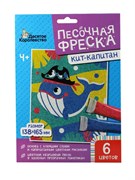 Набор для творчества. Песочная фреска "Кит" 04317/ДК