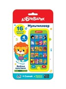 Мультиплеер "Веселые мультяшки" 468-0-019-28668-6