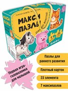 МаксиПазлы Домашние животные, набор из 7 картинок 00336/Б