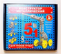 Конструктор металлический 5 в 1 "Техника" 02221Р