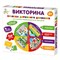 Игра настольная Викторина "Правила дорожного движения" 04760/ДК - фото 11757689