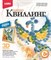 Квиллинг. Панно "Синяя птица" Квл-012/LR - фото 12084619